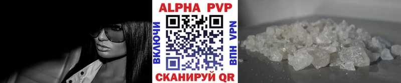 А ПВП кристаллы  Купить закладки  Солигалич 