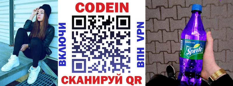 Купить закладки  Солигалич  Codein напиток Lean (лин) 