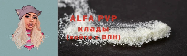 альфа пвп Карпинск