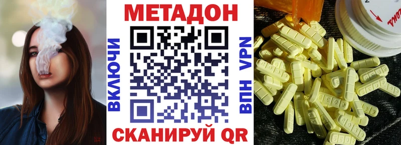 Купить где  Солигалич  МЕТАДОН VHQ 